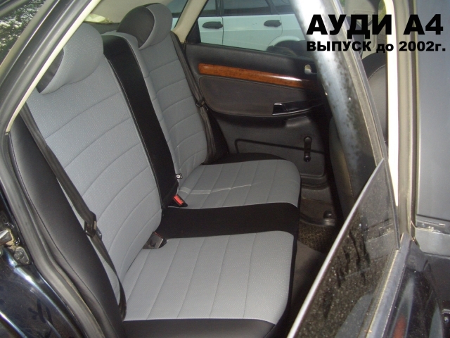 Чехлы на Audi A4 B5 (1994-2001) - 2